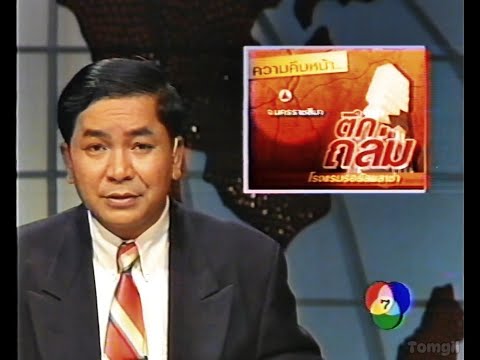 คลิกเพื่อดูคลิปวิดีโอ