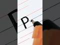 How To Write Capital Letter P And Small Letter P Handwriting Shorts