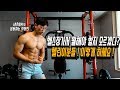몸짱이 되고 싶은 헬린이분들! 헬스장에서 어떻게 시작해야 할지 모르겠다고요? 이렇게 하시면 됩니다! -운지기헬스TV