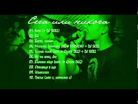 Chukito & Boreau - Pqsyk (FULL VERSION)