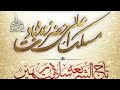 Asad Iqbal WhatsApp Status ऐ सुन्नी मुसलमानों