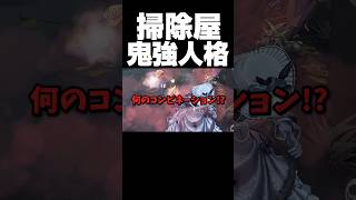 見透かして当てます #第五人格 #identityv #ゲーム実況 #ハンター #血の女王 #マリー #shorts
