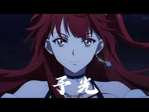 Ryuzoku: The Blazing Dawn Yu Guang UNEKO