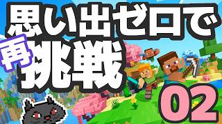 5月7日㈭ 全一回 "鉄は難易度高すぎるって"『Minecraft』@msBean  🔴ライブアーカイブ