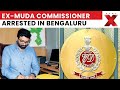 Ex MUDA Commissioner GT Dinesh Kumar Arrested In Bengaluru MUDA Scam Update
