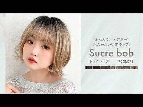 シュクレボブ