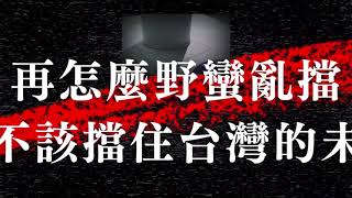 [討論] 藍白在程序委員會決議擱置總預算