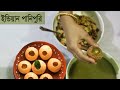 ইন্ডিয়ান পানি পুরি রেসিপি|| Pani puri recipe|| Golgappa|| মজাদা