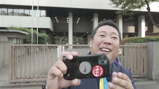 印象操作をするために立花孝志がカメラを持ってやってきたが、言い負かされて退散していったマヌケな動画