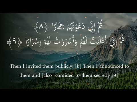 Surah Nuh X10 | Mishary Rashid Alafasy | Soothing recitation