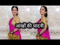Aankhon Ki Chandni Hothon Ki Ragni Dance Video Dance Cover Hindi Song By Amrita Bharti