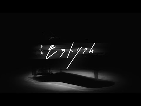 Omoinotake / モラトリアム [Official Music Video]