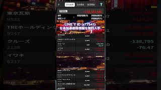 #NISA,#新NISA,#つみたてNISA,#iDeCo,#配当金,#配当利回り,#決算,#決算分析,#業績,#企業分析,#銘柄分析,#株予想,#株の買い方,#株の売り方,#株勉強