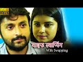 वाइफ स्वाप्पिंग Wife Swapping Hindi Short Films Shaan Shree Ananda Bollw