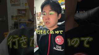 絶対忘年会に出たくない新卒社員