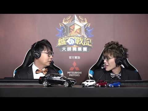 tom60229  vs Ryvius ||《爐石戰記》亞太區大師職業賽 - Day 2