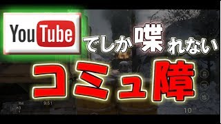 【WW2】喋るだけ喋ってキルレ１いかないプレイヤーおる？