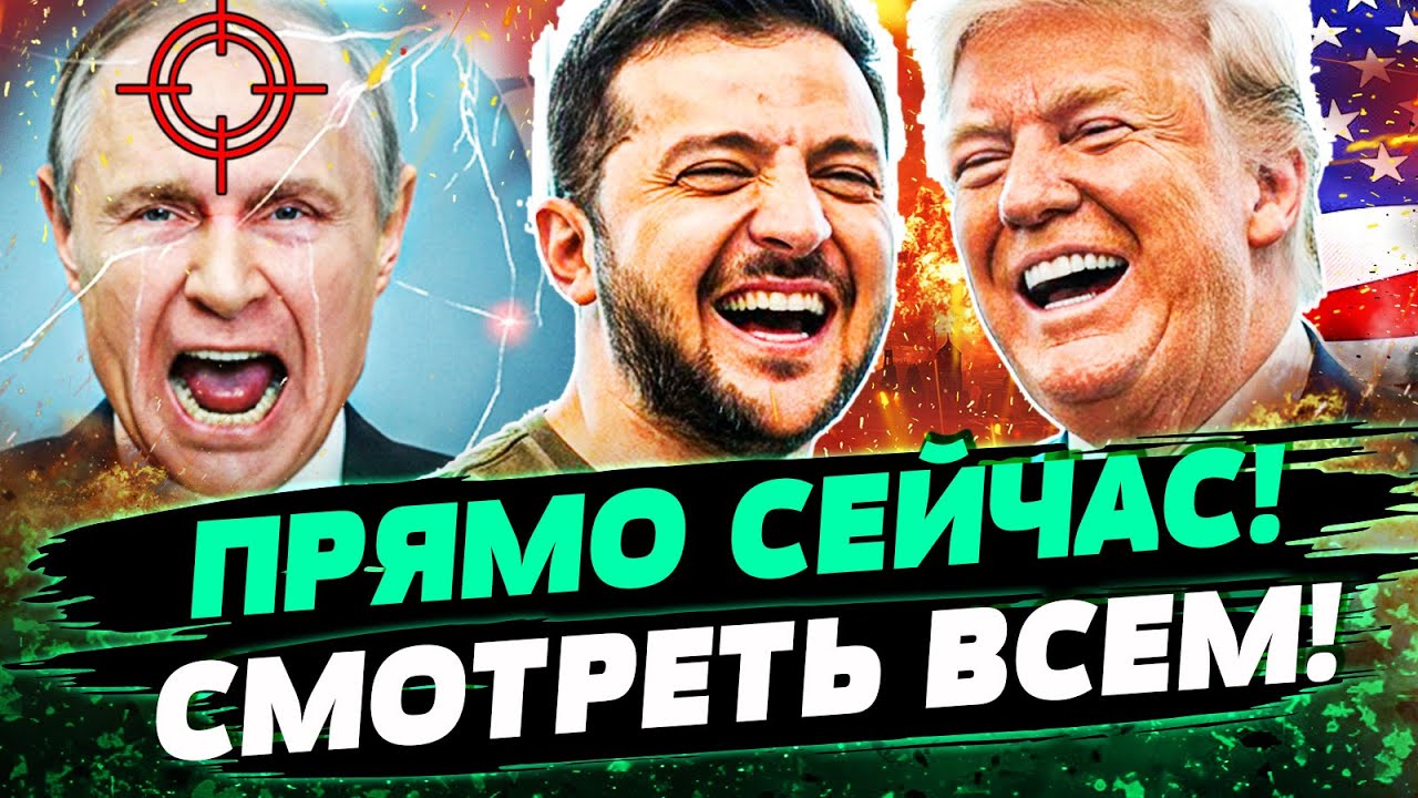 💥 СРОЧНО! ПУТИНА ПРИКОНЧИЛИ! БЕЗЖАЛОСТНЫЙ УДАР ТРАМПА ПО КРЕМЛЮ! ПОДРОБНОСТ
