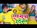 Lahagwa Uthe Ga Video Dhananjay Dhadkan धनंजय धड़कन लहंगवा उठे