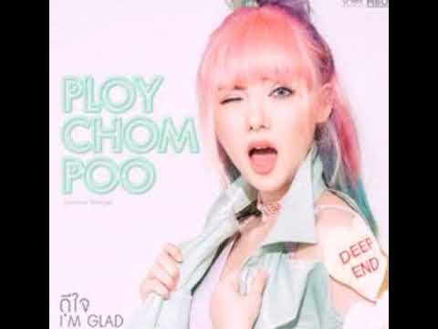 เพลง  ดีใจ   พลอยชมพู  (GGT_school)