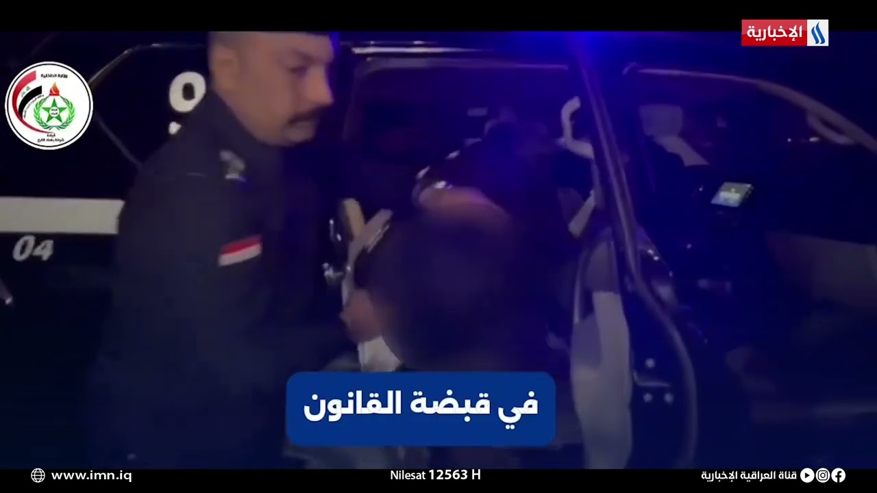 فيديو | شرطة بغداد الكرخ : القبض على شخص حاول سرقة احدى الصيدليات بسكين في قاطع نجدة الدورة