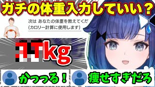 体重を公開してリスナーをざわつかせるこかげんぬ【ぶいすぽっ！/切り抜き/紡木こかげ】