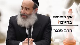 הרב פנגר - איך מנצחים בחיים? |הרצאה חשובה מאוד! (הרב יצחק פנגר) - התמונה מוצגת ישירות מתוך אתר האינטרנט יוטיוב. זכויות היוצרים בתמונה שייכות ליוצרה. קישור קרדיט למקור התוכן נמצא בתוך דף הסרטון הרב פנגר - איך מנצחים בחיים? |הרצאה חשובה מאוד! (הרב יצחק פנגר) - התמונה מוצגת ישירות מתוך אתר האינטרנט יוטיוב. זכויות היוצרים בתמונה שייכות ליוצרה. קישור קרדיט למקור התוכן נמצא בתוך דף הסרטון