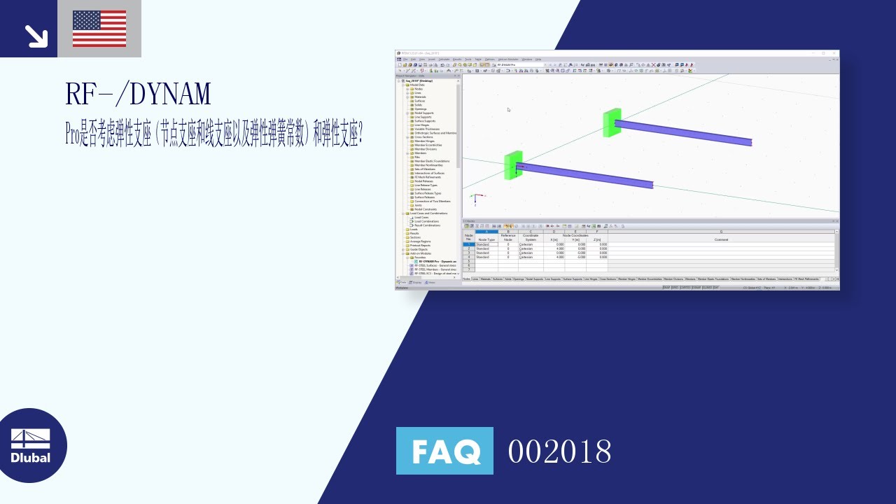002018年常见问题解答 | RF-/DYNAM Pro是否考虑弹性支座（节点支座和线支座？