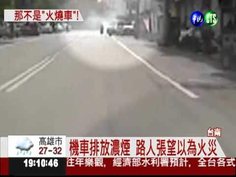 烏賊車排黑煙!遮視線危害安全