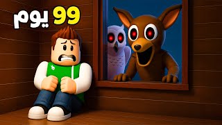روبلوكس : 99 يوم في الغابه ( طورت المخيم ) لعبة roblox !! ????????