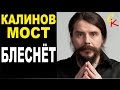 БЛЕСНЁТ - Калинов Мост (ost "Дом солнца") Бой+ПРАВИЛЬНЫЕ аккорды ...