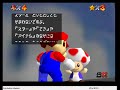 Super Mario 64 N64 Japanese Full Walkthrough Part 1