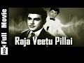 Raja Veetu Pillai Tamil Full Movie Jaishankar Jayalalitha