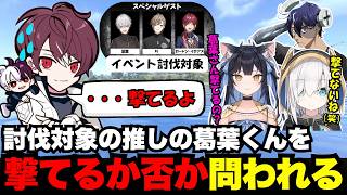 【RUST】レオラススペシャルゲストで推しの葛葉くんを撃てるか否か問われるごっちゃん【ごっちゃん＠マイキー/切り抜き】