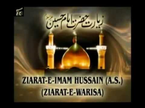 Ziyarat e warisa زیارت وارثہ