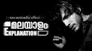 The Butterfly Effect Movie Malayalam Explanation | Movie Analysis | Reeload Media