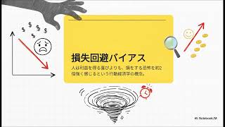 投資詐欺を見抜く科学