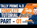 Tally Prime Complete Tutorial In Tamil Part 1 Tally Complete Tutorial In Tamil 2026