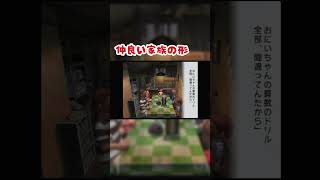 親父いいねw ぼくのなつやすみ2