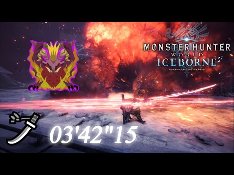 【MHWIB】滅日 太刀ソロ 03'42''15 歴戦テオ・テスカトル/Tempered Teostra LS Solo