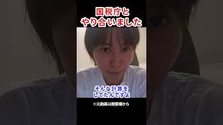 【節税対策】社宅の9割が会社経費に　#さとうさおり #千代田区長選 #節税 #社宅