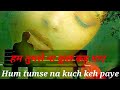 Hum Tumse Na Kuch Keh Paye हम तुमसे न कुछ कह पाए Ziddi 1997