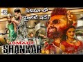 Ismart Shankar Dialogues Telugu Ismart Shankar Dialogues Telugu