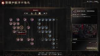 鬼武者 Way of the Sword クリアまでじっくりプレイ