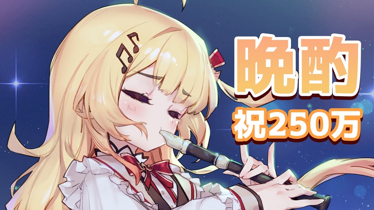 【メン限 / 晩酌】お酒飲んでわいわいするぞ～～【音乃瀬奏】#hololiveDEV IS #ReGLOSS