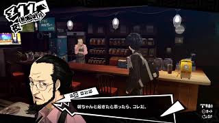 ペルソナ5 配信OKになったからやる　※ネタバレあり