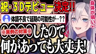 [閒聊] 飯田ぽち：3D一定會準時直播！