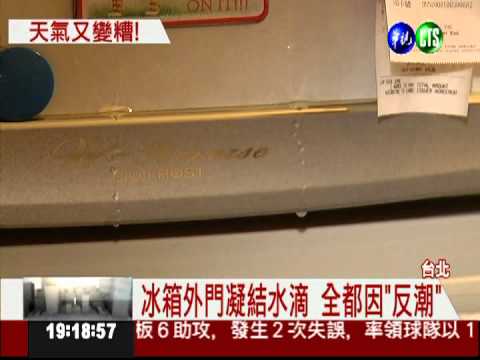 新一波鋒面報到 北部轉濕冷有雨