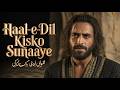 Haal E Dil Kisko Sunaye حالِ دل کس کو سنائیں A Sufi Love Qawwali That Will Touch You