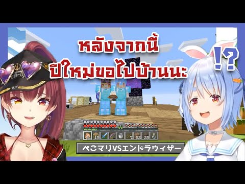 Karnplae - [แปลไทย] Peko Marine and One Block Minecraft, the final episode!